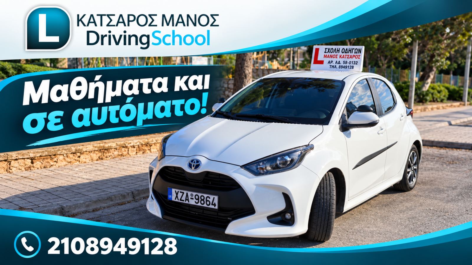 εικόνα_Viber_2026-10-06_10-34-51-679